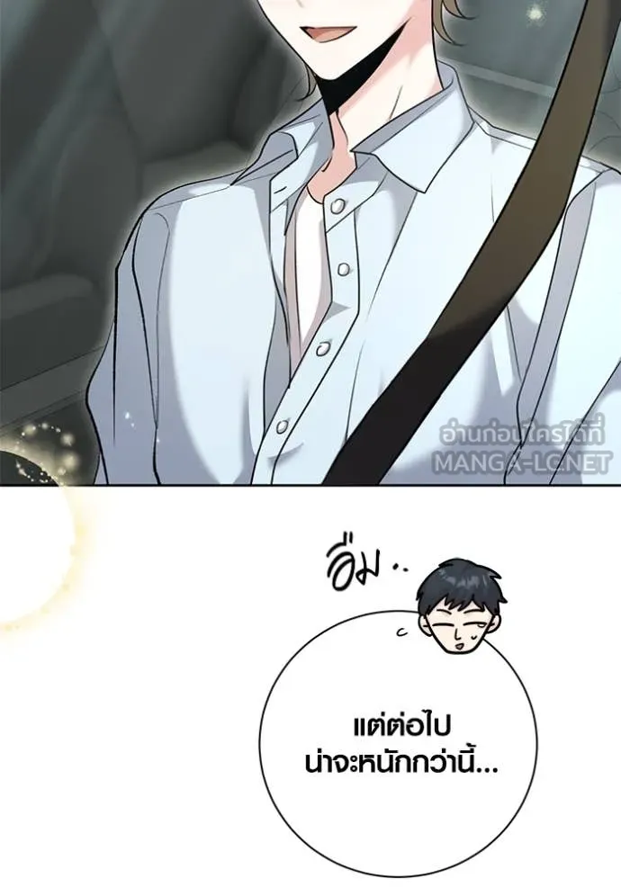 Aura of a Genius Actor ออร่าของนักแสดงอัจฉริยะ ตอนที่ 57 page 53