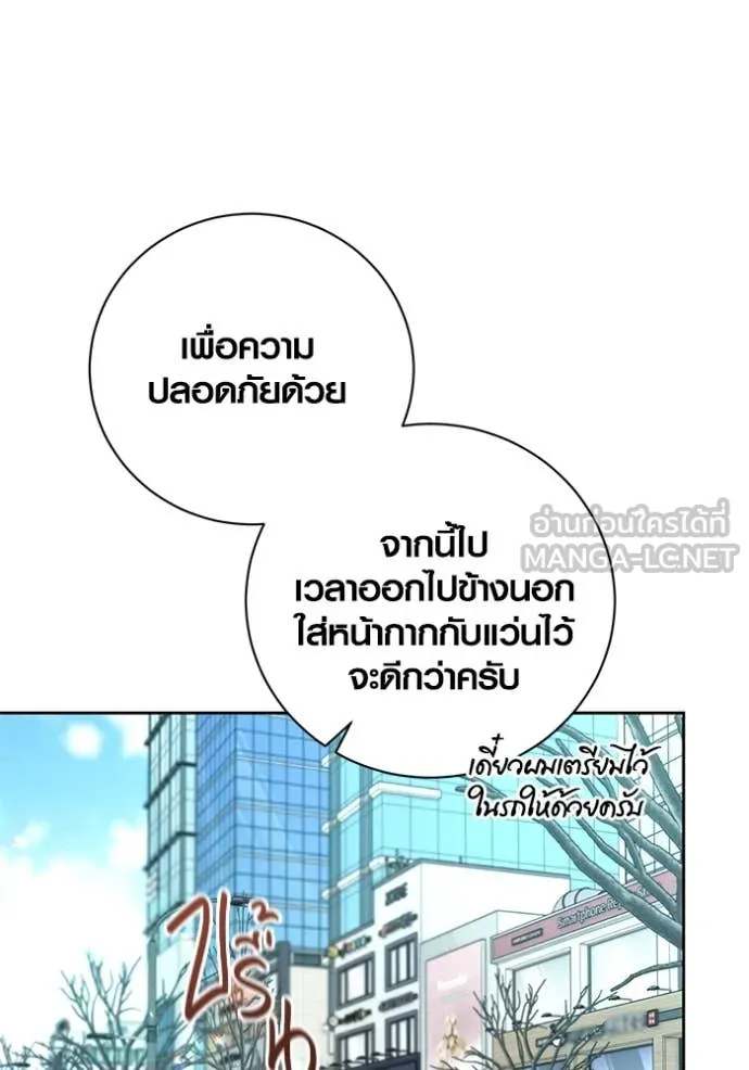 Aura of a Genius Actor ออร่าของนักแสดงอัจฉริยะ ตอนที่ 57 page 54