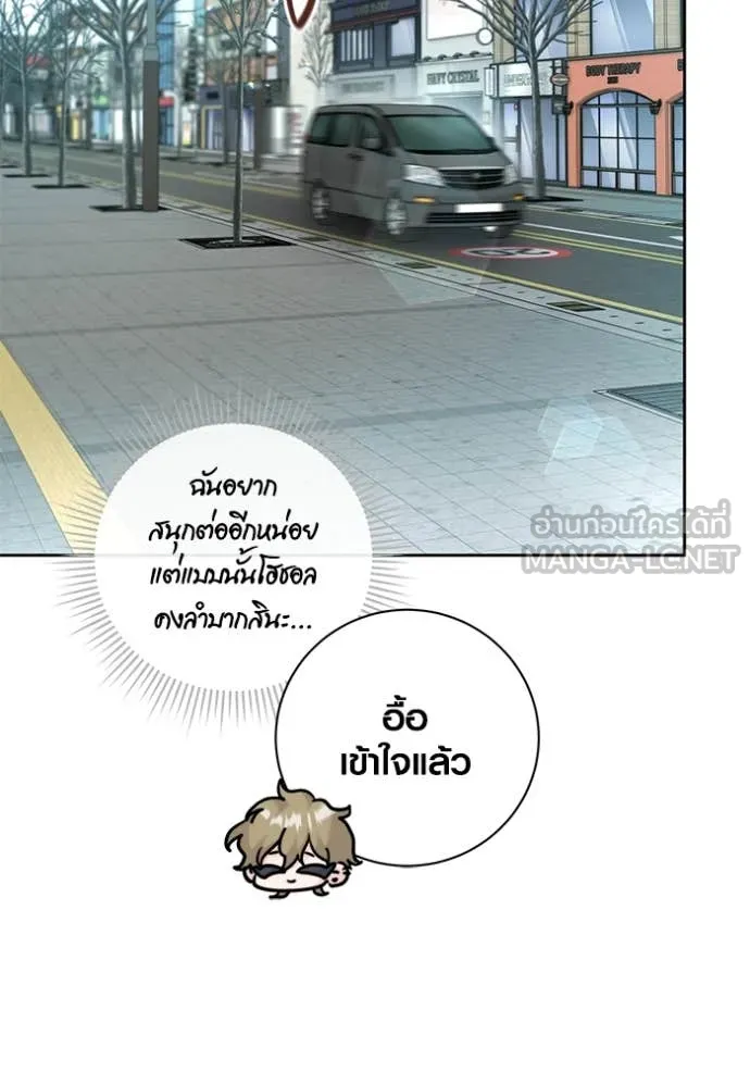 Aura of a Genius Actor ออร่าของนักแสดงอัจฉริยะ ตอนที่ 57 page 55