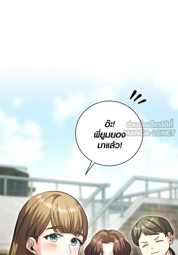 Aura of a Genius Actor ออร่าของนักแสดงอัจฉริยะ ตอนที่ 57 page 58