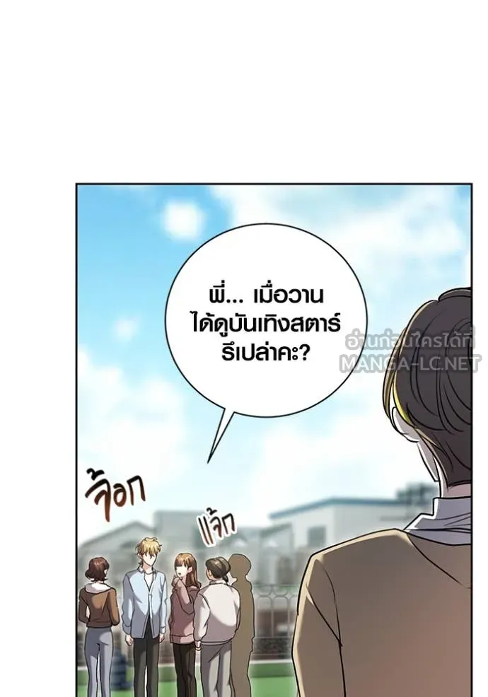 Aura of a Genius Actor ออร่าของนักแสดงอัจฉริยะ ตอนที่ 57 page 60