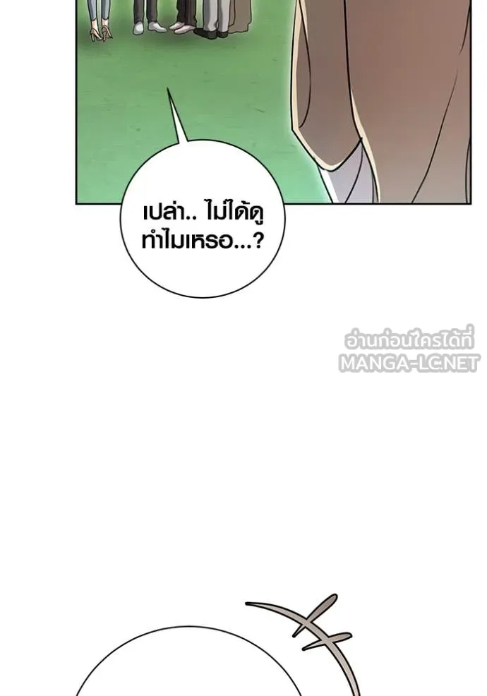 Aura of a Genius Actor ออร่าของนักแสดงอัจฉริยะ ตอนที่ 57 page 61