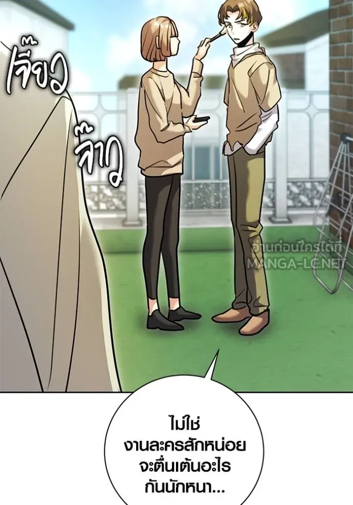 Aura of a Genius Actor ออร่าของนักแสดงอัจฉริยะ ตอนที่ 57 page 63