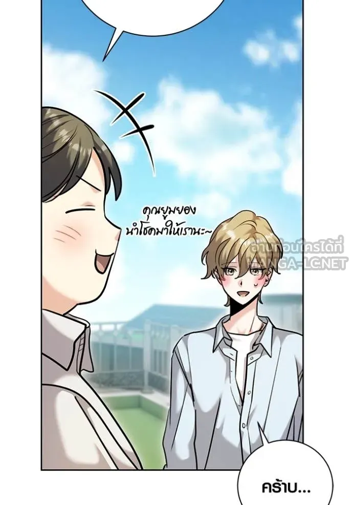 Aura of a Genius Actor ออร่าของนักแสดงอัจฉริยะ ตอนที่ 57 page 68