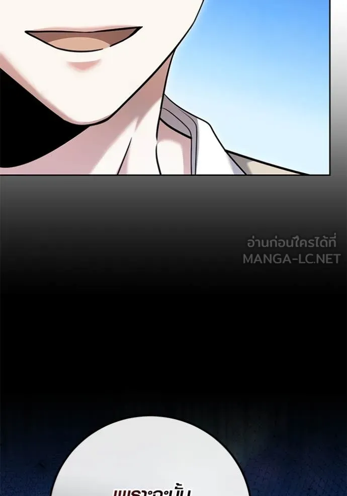 Aura of a Genius Actor ออร่าของนักแสดงอัจฉริยะ ตอนที่ 57 page 70