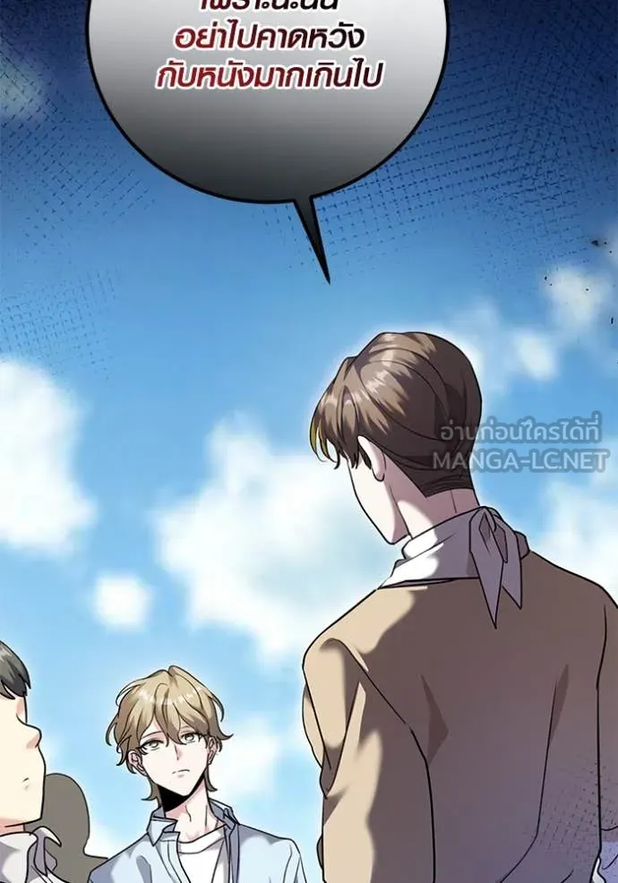 Aura of a Genius Actor ออร่าของนักแสดงอัจฉริยะ ตอนที่ 57 page 71