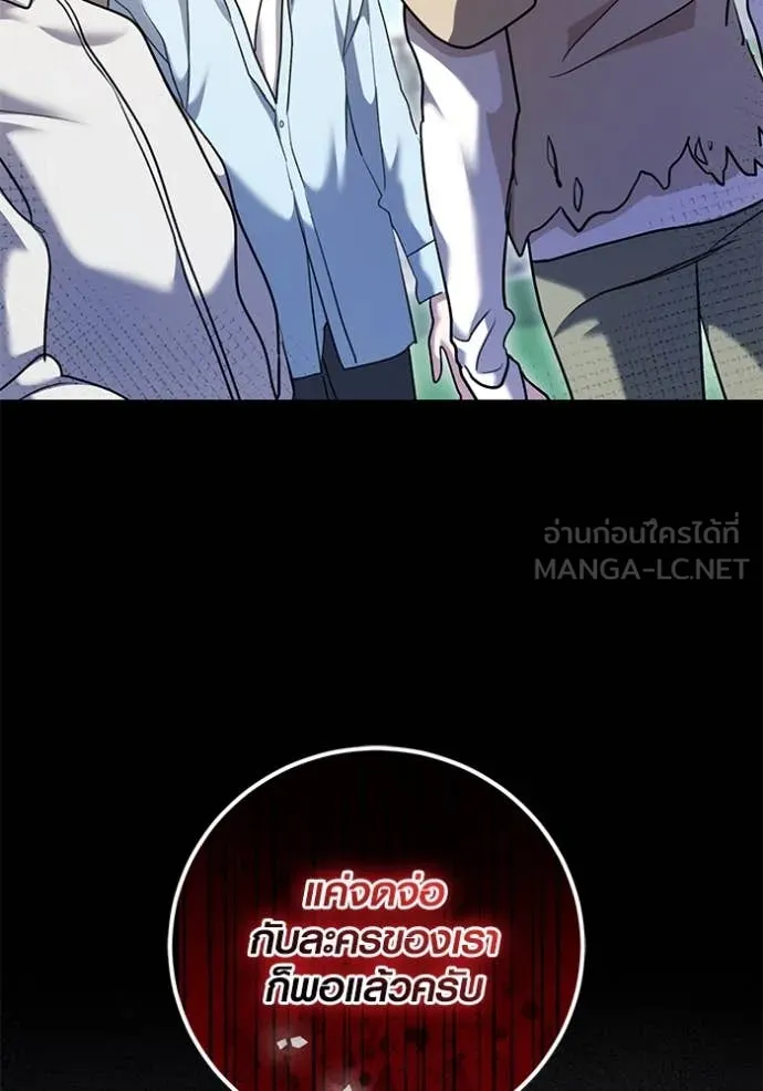 Aura of a Genius Actor ออร่าของนักแสดงอัจฉริยะ ตอนที่ 57 page 72