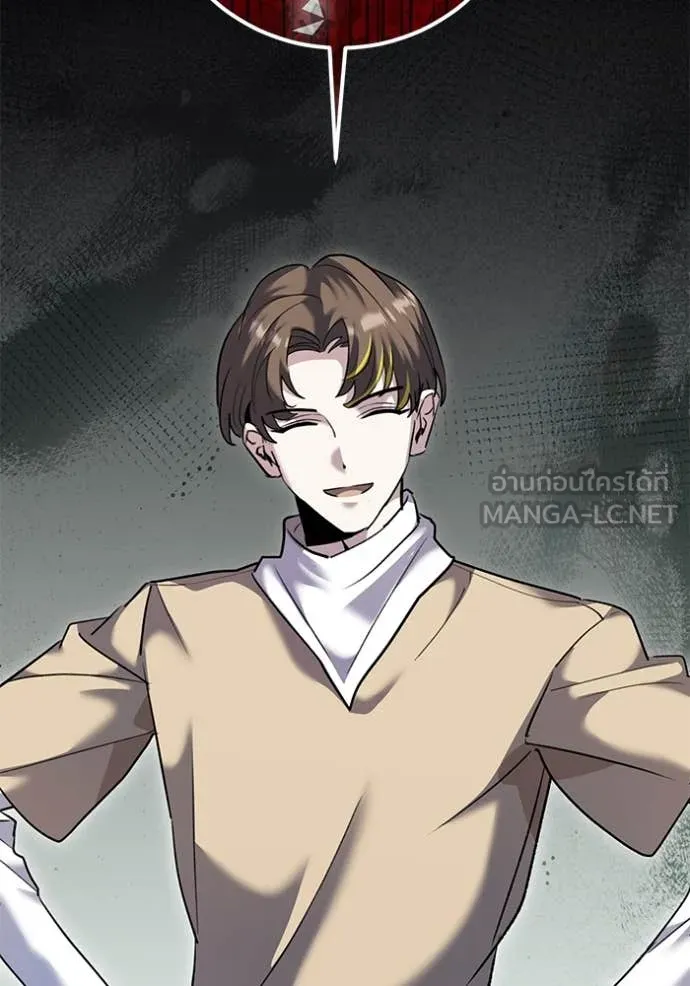 Aura of a Genius Actor ออร่าของนักแสดงอัจฉริยะ ตอนที่ 57 page 73