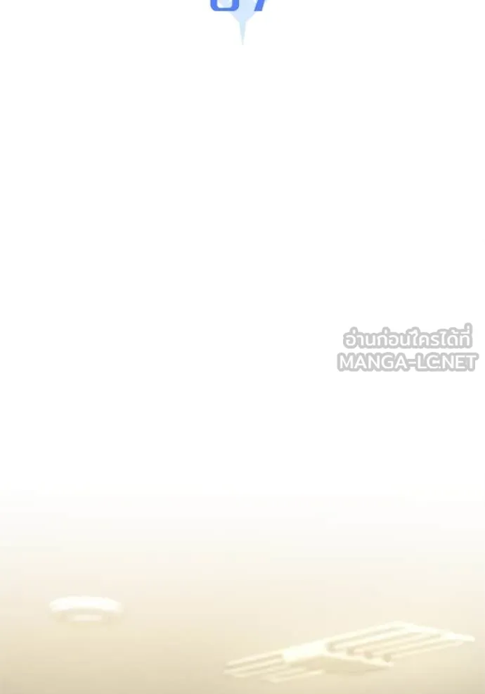 Aura of a Genius Actor ออร่าของนักแสดงอัจฉริยะ ตอนที่ 57 page 76