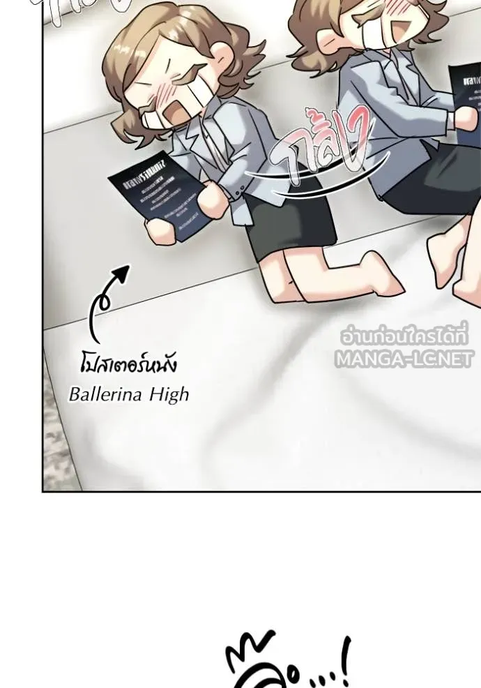 Aura of a Genius Actor ออร่าของนักแสดงอัจฉริยะ ตอนที่ 57 page 79