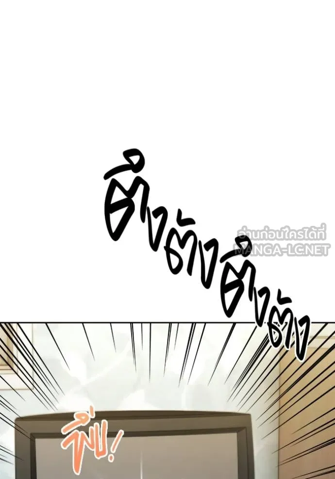 Aura of a Genius Actor ออร่าของนักแสดงอัจฉริยะ ตอนที่ 57 page 81