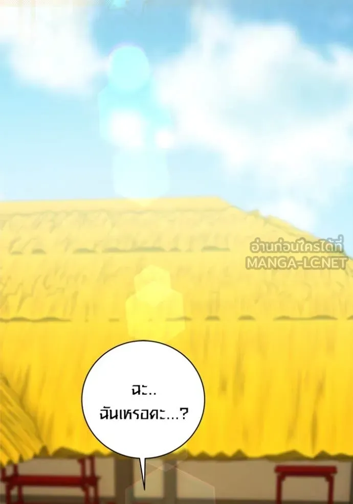 Aura of a Genius Actor ออร่าของนักแสดงอัจฉริยะ ตอนที่ 57 page 85