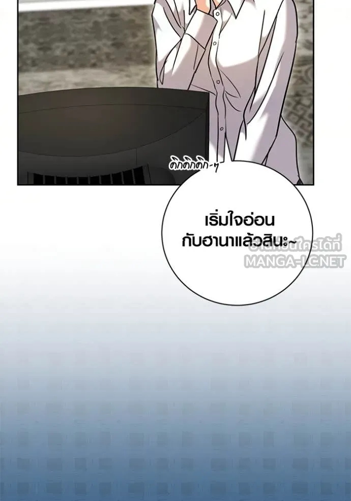 Aura of a Genius Actor ออร่าของนักแสดงอัจฉริยะ ตอนที่ 57 page 92
