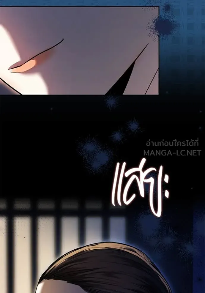 Aura of a Genius Actor ออร่าของนักแสดงอัจฉริยะ ตอนที่ 57 page 98