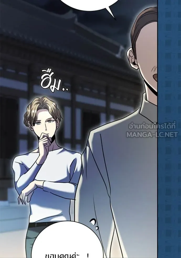 Aura of a Genius Actor ออร่าของนักแสดงอัจฉริยะ ตอนที่ 57 page 101