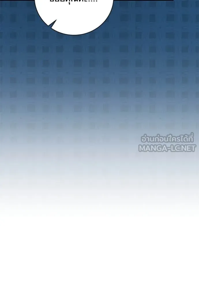 Aura of a Genius Actor ออร่าของนักแสดงอัจฉริยะ ตอนที่ 57 page 102