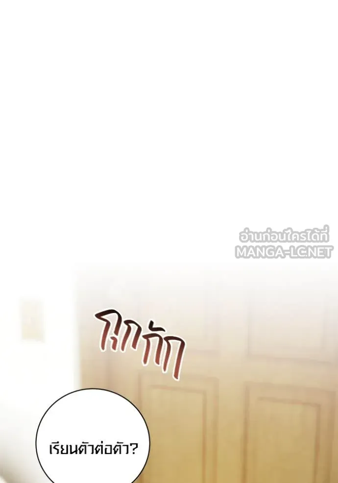 Aura of a Genius Actor ออร่าของนักแสดงอัจฉริยะ ตอนที่ 57 page 103