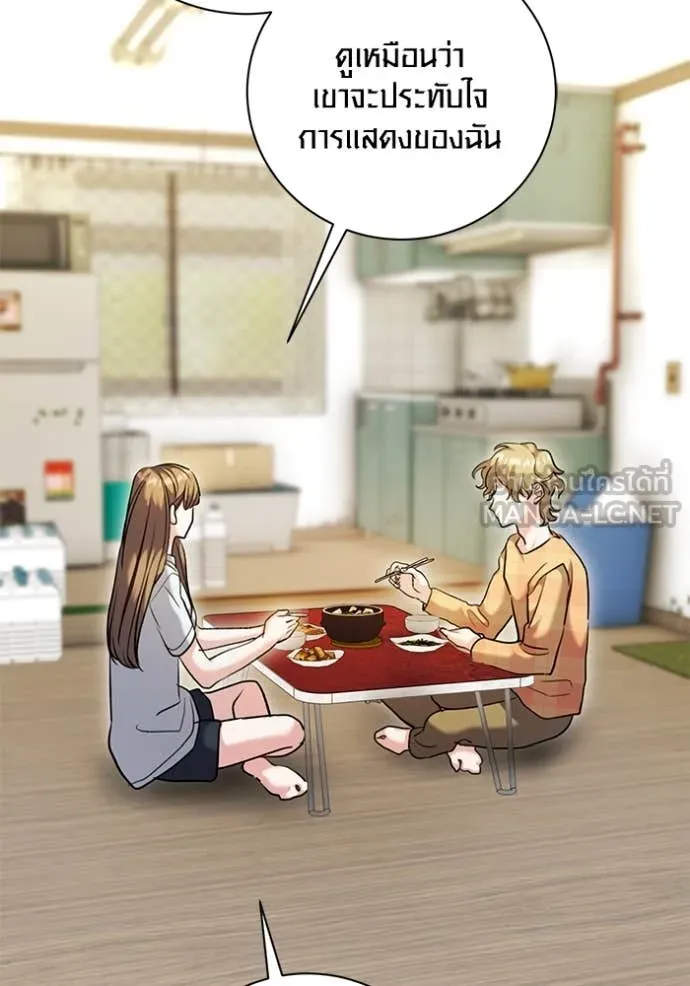 Aura of a Genius Actor ออร่าของนักแสดงอัจฉริยะ ตอนที่ 57 page 106