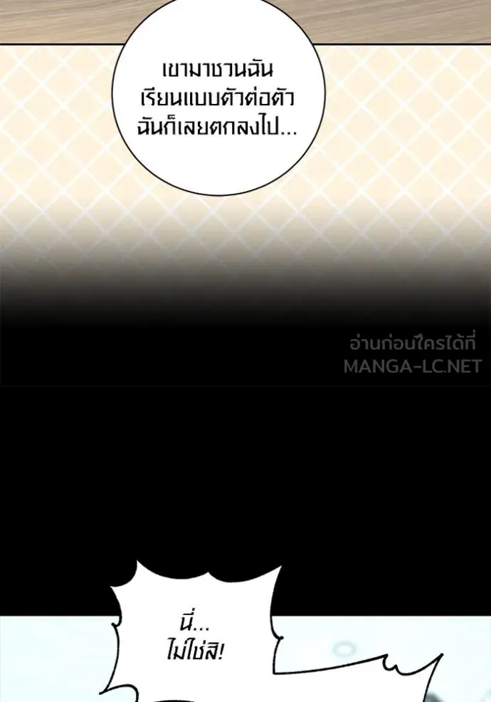 Aura of a Genius Actor ออร่าของนักแสดงอัจฉริยะ ตอนที่ 57 page 107