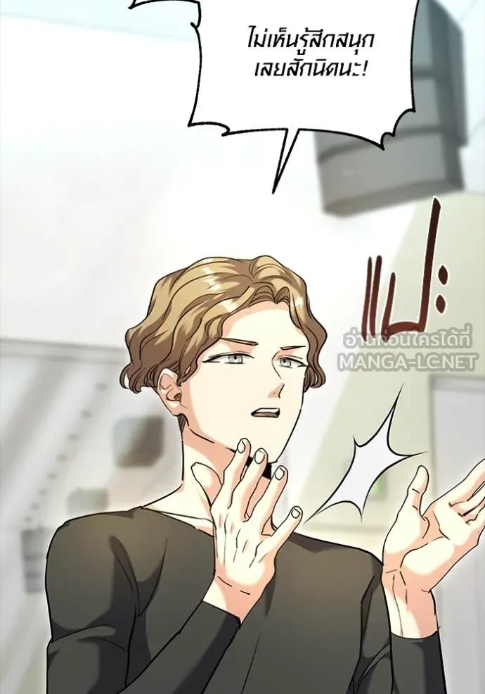 Aura of a Genius Actor ออร่าของนักแสดงอัจฉริยะ ตอนที่ 57 page 108