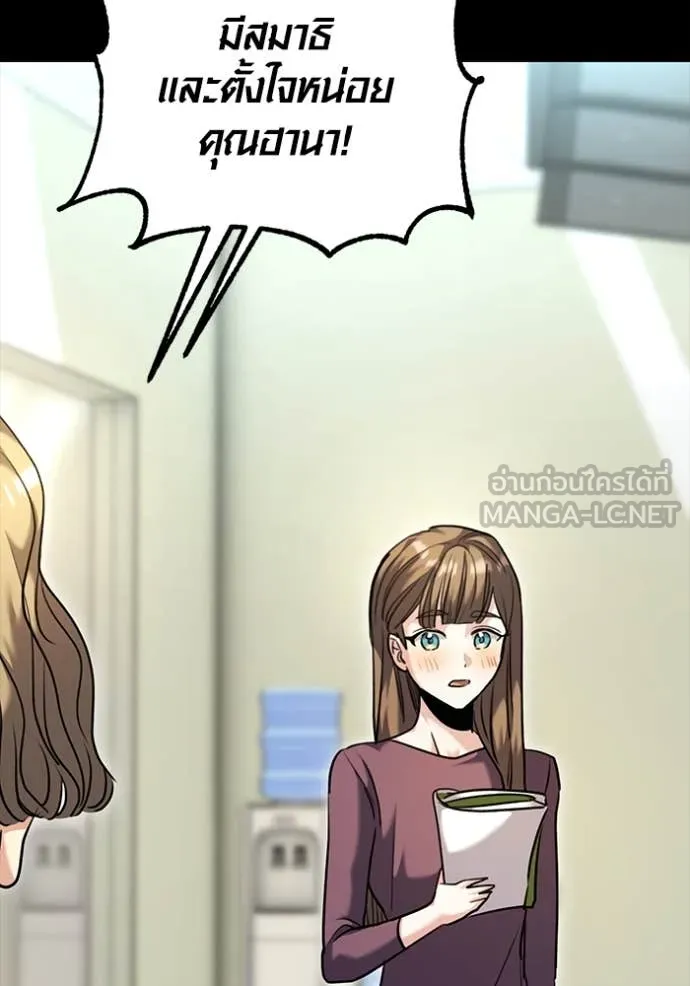 Aura of a Genius Actor ออร่าของนักแสดงอัจฉริยะ ตอนที่ 57 page 110