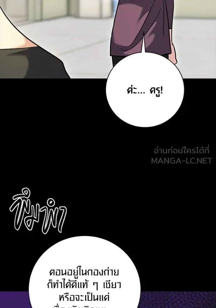 Aura of a Genius Actor ออร่าของนักแสดงอัจฉริยะ ตอนที่ 57 page 111