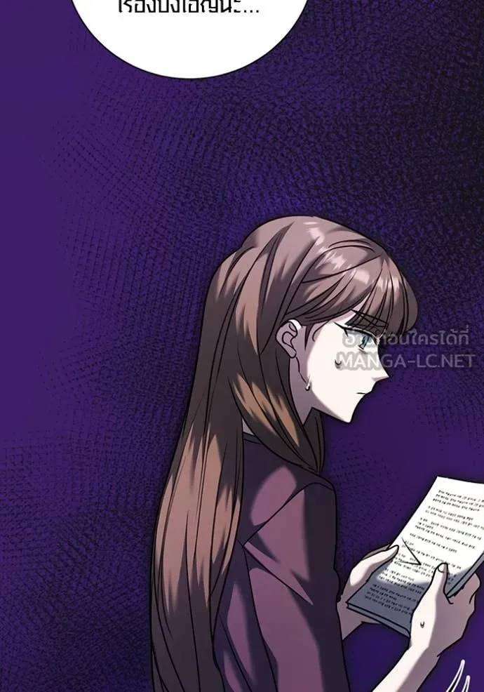 Aura of a Genius Actor ออร่าของนักแสดงอัจฉริยะ ตอนที่ 57 page 112