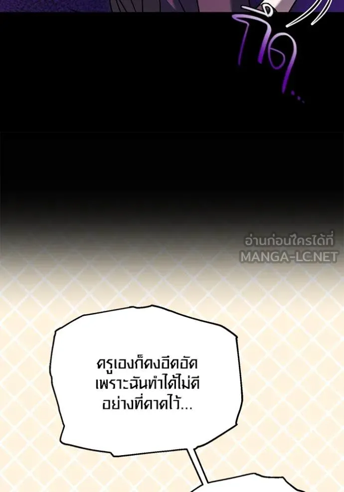 Aura of a Genius Actor ออร่าของนักแสดงอัจฉริยะ ตอนที่ 57 page 113