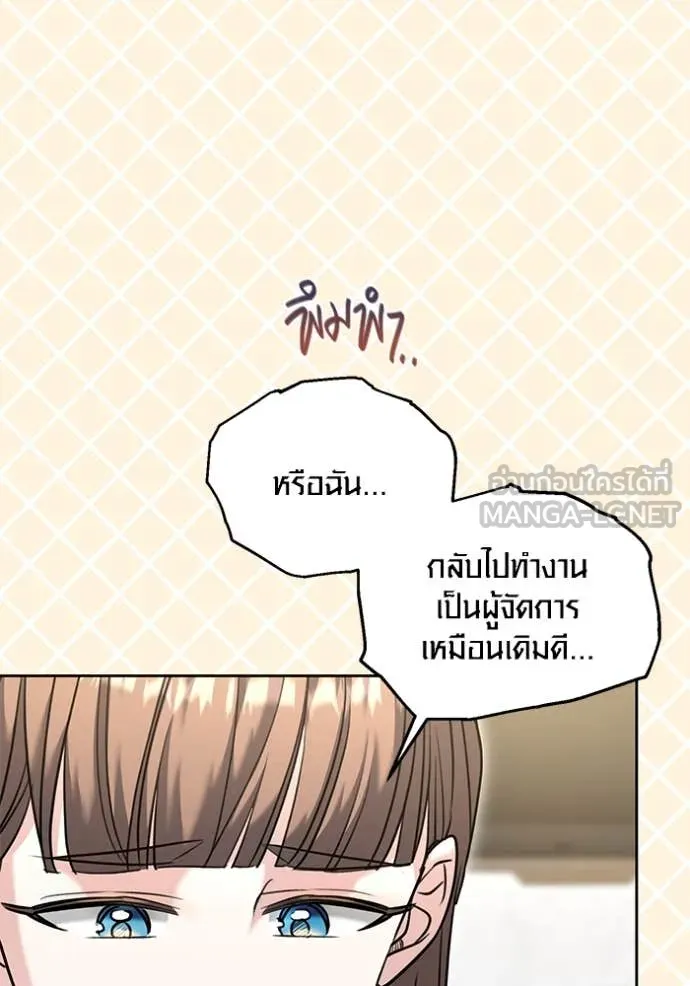Aura of a Genius Actor ออร่าของนักแสดงอัจฉริยะ ตอนที่ 57 page 115