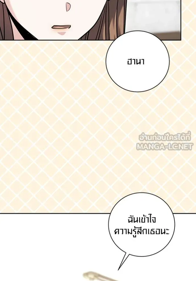 Aura of a Genius Actor ออร่าของนักแสดงอัจฉริยะ ตอนที่ 57 page 116