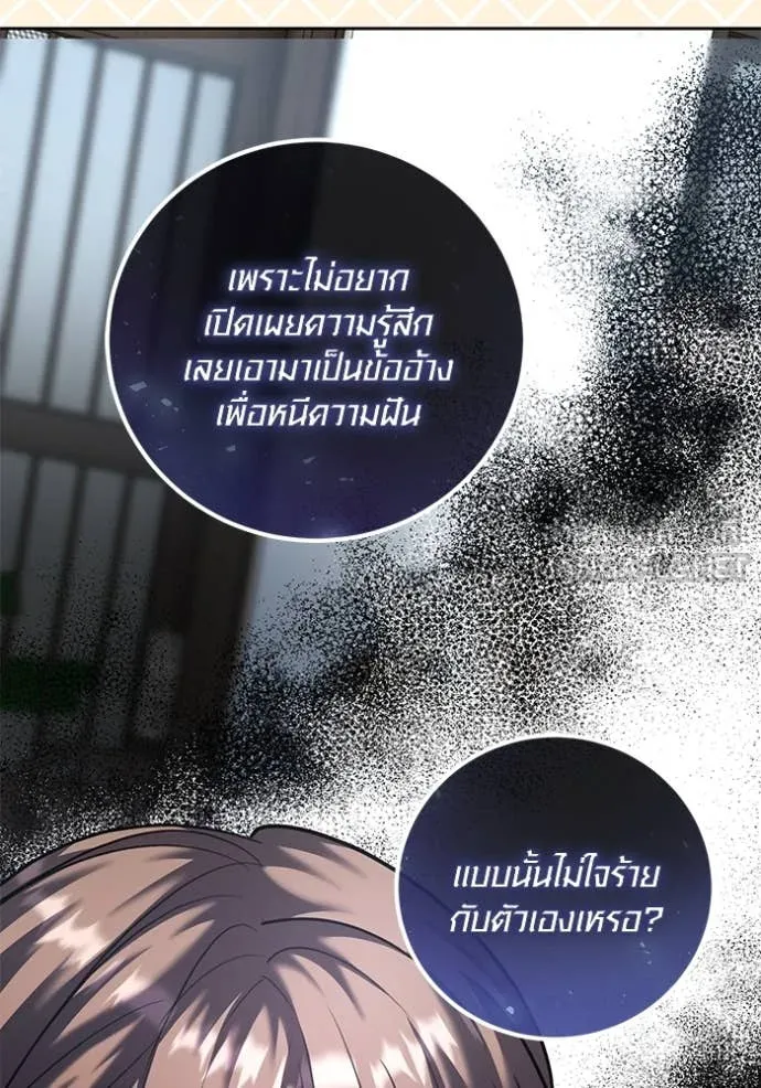 Aura of a Genius Actor ออร่าของนักแสดงอัจฉริยะ ตอนที่ 57 page 121