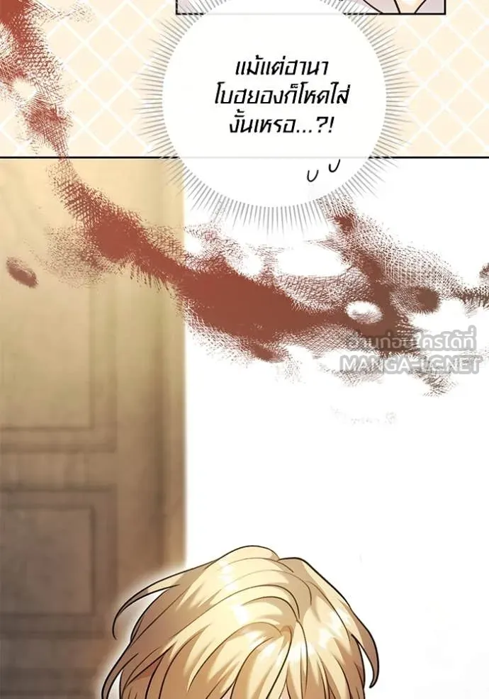 Aura of a Genius Actor ออร่าของนักแสดงอัจฉริยะ ตอนที่ 57 page 124