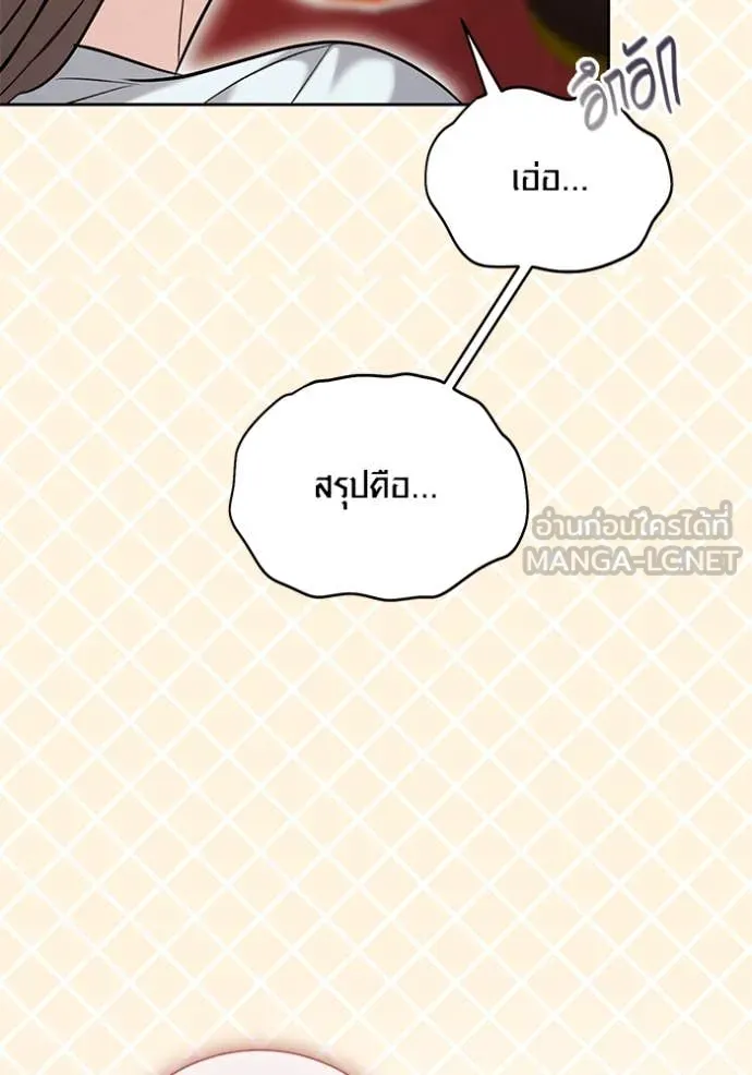 Aura of a Genius Actor ออร่าของนักแสดงอัจฉริยะ ตอนที่ 57 page 127