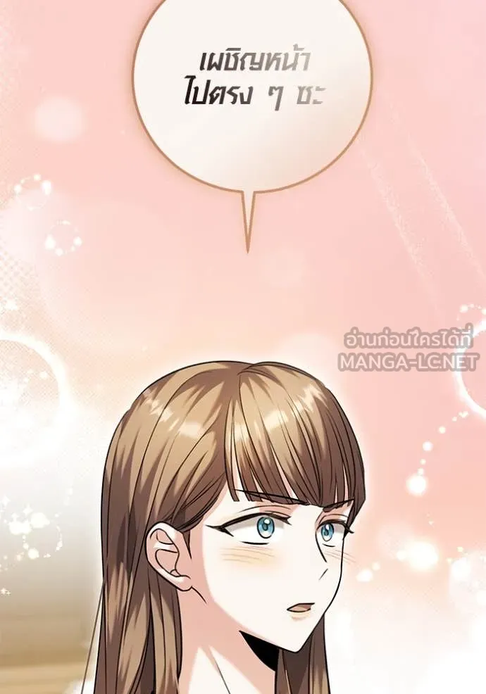 Aura of a Genius Actor ออร่าของนักแสดงอัจฉริยะ ตอนที่ 57 page 129