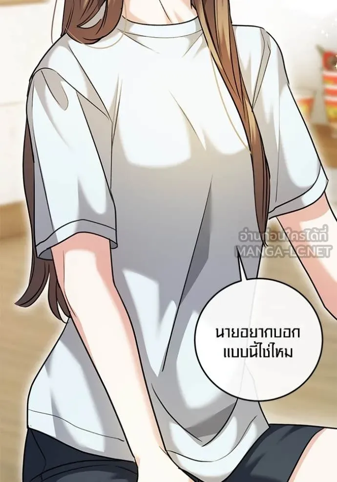 Aura of a Genius Actor ออร่าของนักแสดงอัจฉริยะ ตอนที่ 57 page 130