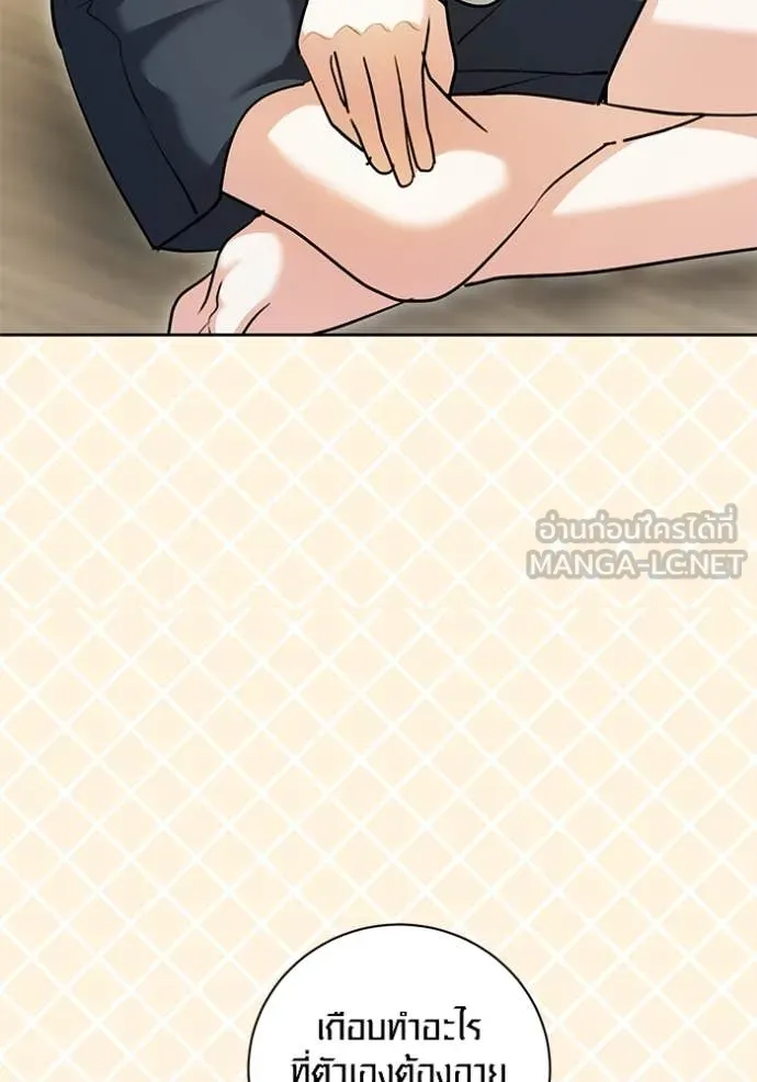 Aura of a Genius Actor ออร่าของนักแสดงอัจฉริยะ ตอนที่ 57 page 131