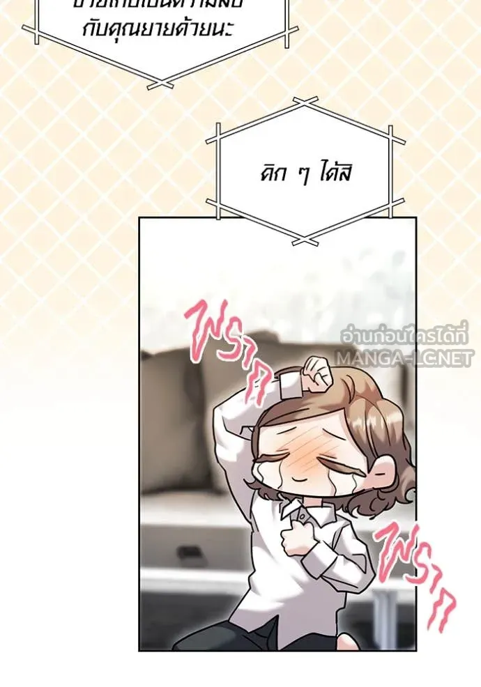 Aura of a Genius Actor ออร่าของนักแสดงอัจฉริยะ ตอนที่ 57 page 135