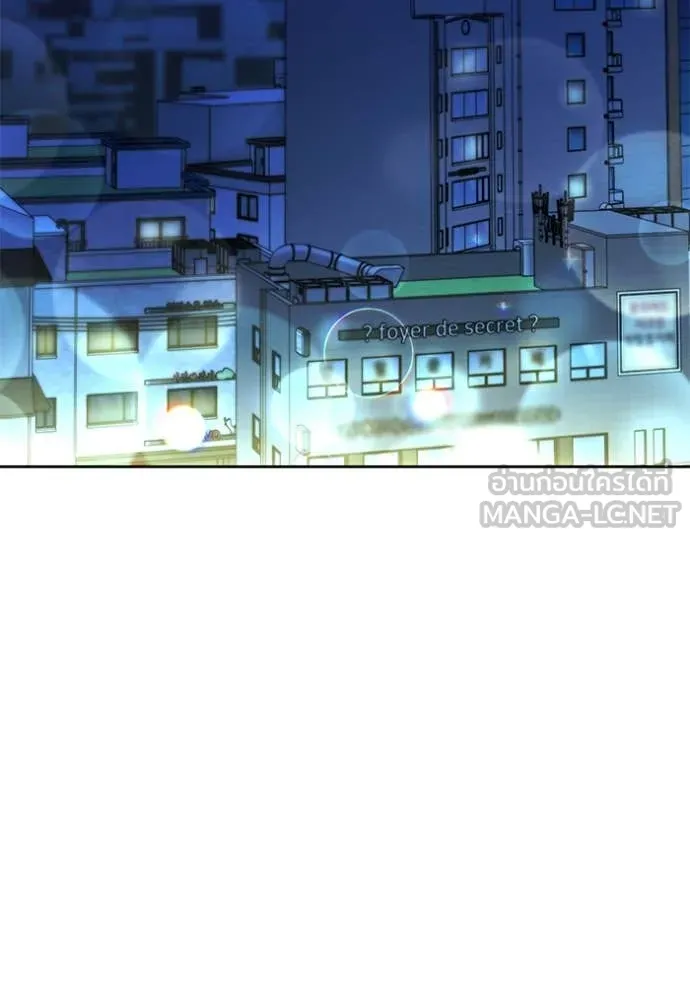 Aura of a Genius Actor ออร่าของนักแสดงอัจฉริยะ ตอนที่ 57 page 137