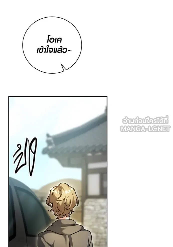 Aura of a Genius Actor ออร่าของนักแสดงอัจฉริยะ ตอนที่ 57 page 140