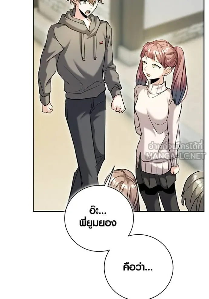Aura of a Genius Actor ออร่าของนักแสดงอัจฉริยะ ตอนที่ 57 page 144