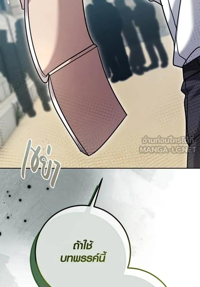 Aura of a Genius Actor ออร่าของนักแสดงอัจฉริยะ ตอนที่ 57 page 147