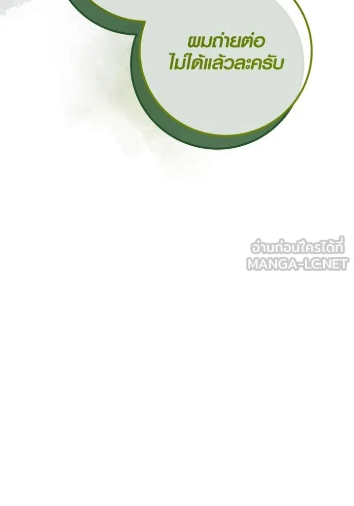 Aura of a Genius Actor ออร่าของนักแสดงอัจฉริยะ ตอนที่ 57 page 148