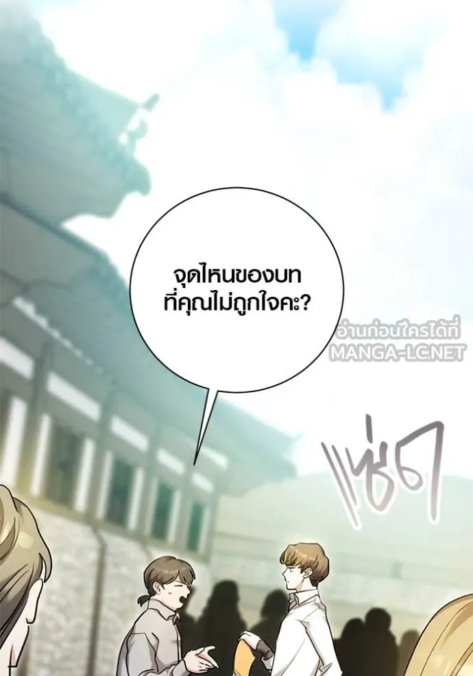 Aura of a Genius Actor ออร่าของนักแสดงอัจฉริยะ ตอนที่ 58 page 1