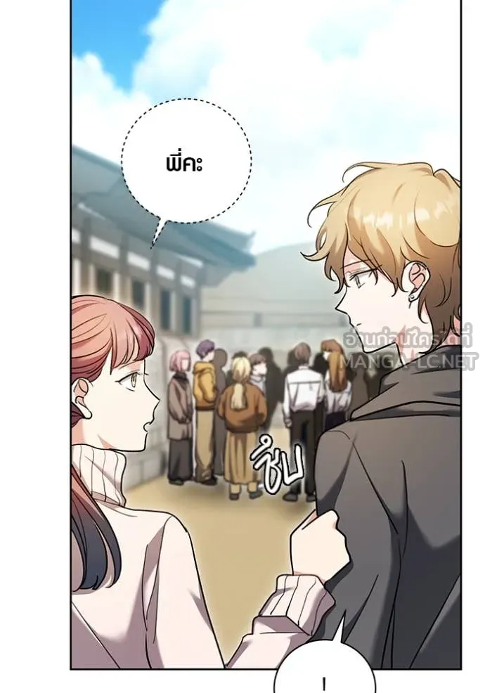 Aura of a Genius Actor ออร่าของนักแสดงอัจฉริยะ ตอนที่ 58 page 7