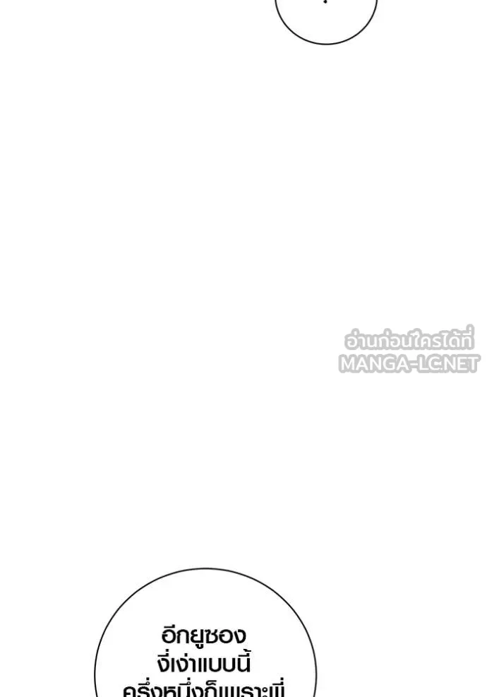 Aura of a Genius Actor ออร่าของนักแสดงอัจฉริยะ ตอนที่ 58 page 8