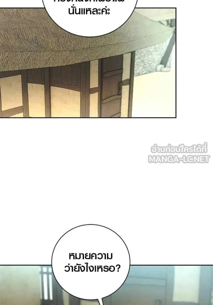 Aura of a Genius Actor ออร่าของนักแสดงอัจฉริยะ ตอนที่ 58 page 9