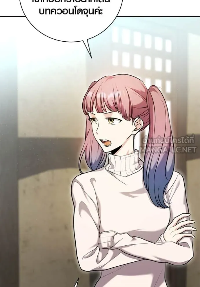 Aura of a Genius Actor ออร่าของนักแสดงอัจฉริยะ ตอนที่ 58 page 12