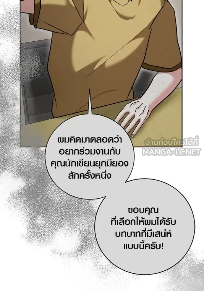 Aura of a Genius Actor ออร่าของนักแสดงอัจฉริยะ ตอนที่ 58 page 15