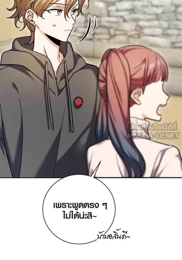 Aura of a Genius Actor ออร่าของนักแสดงอัจฉริยะ ตอนที่ 58 page 17