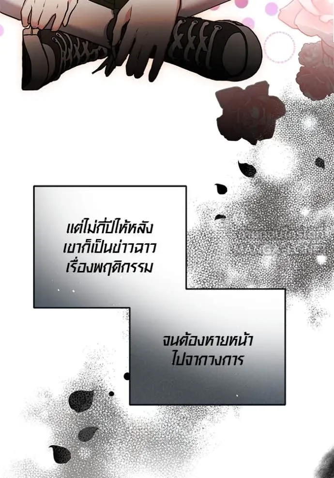 Aura of a Genius Actor ออร่าของนักแสดงอัจฉริยะ ตอนที่ 58 page 20